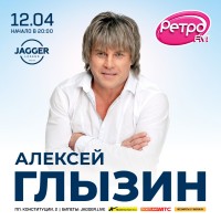 Алексей Глызин (2026-04-12) Алексей Глызин (2026-04-12)