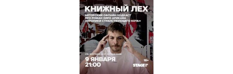 Книжный Лех  9 января  2100 (2026-01-09)