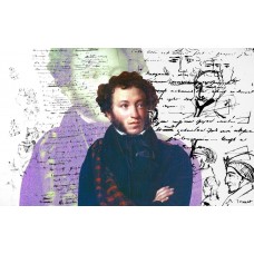 Вечер поэзии пушкинской поры (2026-02-11)