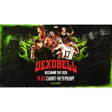 1 марта  DEXDBELL  СанктПетербург Рассвет (2026-03-01)
