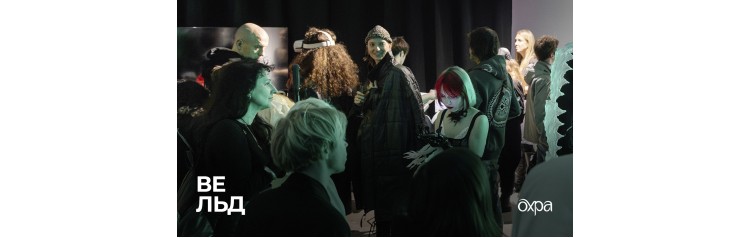 Кураторская медиация по выставке Вельд (2026-01-17)