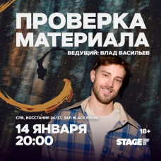 Проверка материала 14 января 2000 (2026-01-14) Проверка материала 14 января 2000 (2026-01-14)