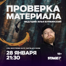 Проверка материала 28 января 2130 (2026-01-28) Проверка материала 28 января 2130 (2026-01-28)