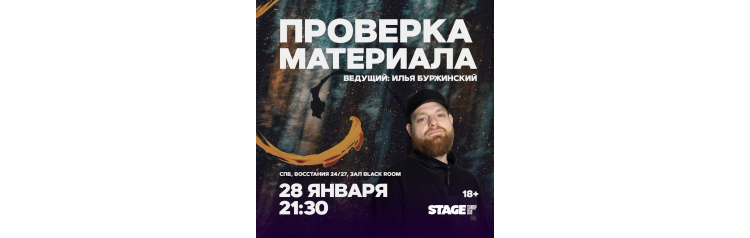 Проверка материала  28 января  2130 (2026-01-28)