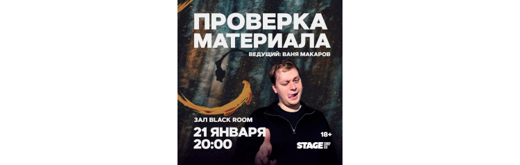 Проверка материала  21 января  2000 (2026-01-21)