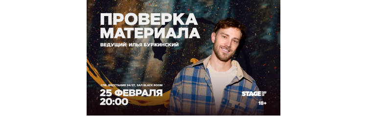 Проверка материала  25 февраля  2000 (2026-02-25)