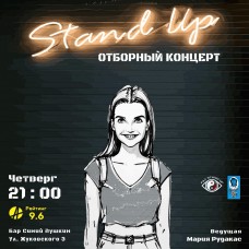 PRO StandUP отборный концерт ТЕЛЕ и VK комиков (2026-03-05)