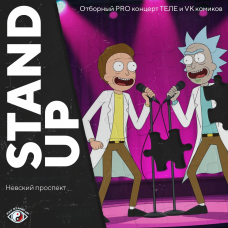 Pro Standup Опытный концерт ТРЕНДОВЫХ комиков (2026-02-28) Pro Standup Опытный концерт ТРЕНДОВЫХ комиков (2026-02-28)