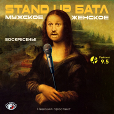 Pro Standup Опытный концерт ТРЕНДОВЫХ комиков (2026-03-01) Pro Standup Опытный концерт ТРЕНДОВЫХ комиков (2026-03-01)