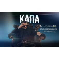 КАПА х 26 сентября х Ресторан Palma СанктПетербург (2026-09-26)