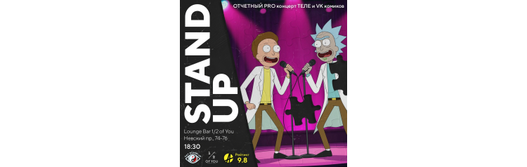 PRO StandUP отборный КОНЦЕРТ (2026-04-04)