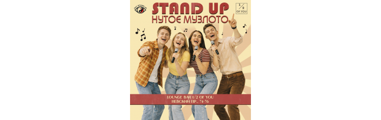 Веселое музыкальное лото (2026-02-22)