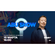 Съёмки Abu Show 15 марта 1600 (2026-03-15) Съёмки Abu Show 15 марта 1600 (2026-03-15)