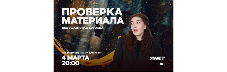 Проверка материала  4 марта  2000 (2026-03-04)