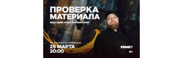 Проверка материала  25 марта  2000 (2026-03-25)