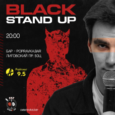 BLACK стендап в POPRAVKABAR (2026-03-05) BLACK стендап в POPRAVKABAR (2026-03-05)