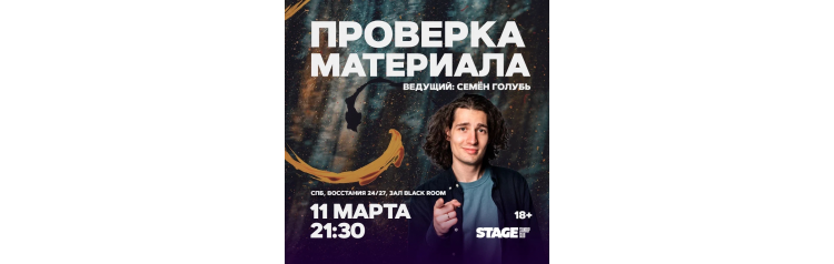 Проверка материала  11 марта  2130 (2026-03-11)