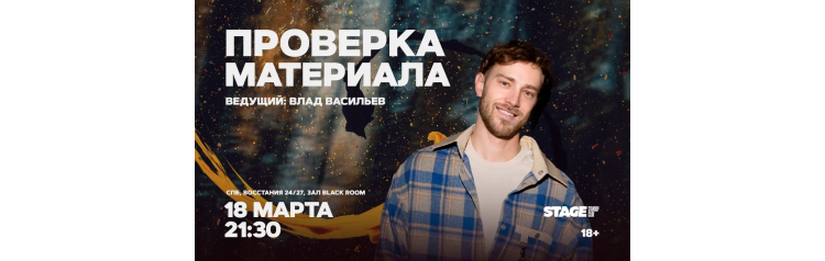 Проверка материала  18 марта  2130 (2026-03-18)
