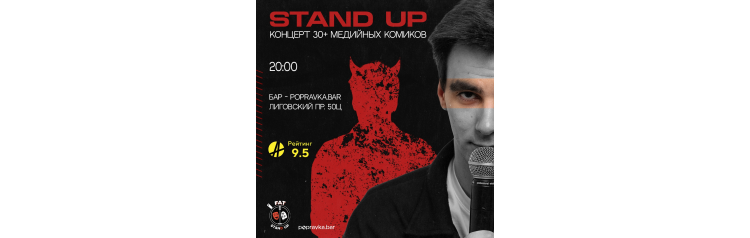 PRO standup концерт 30 МЕДИЙНЫХ комиков (2026-04-23) PRO standup концерт 30 МЕДИЙНЫХ комиков (2026-04-23)