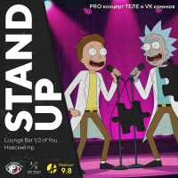 PRO StandUP отборный концерт ТЕЛЕ и VK комиков (2026-03-28) PRO StandUP отборный концерт ТЕЛЕ и VK комиков (2026-03-28)