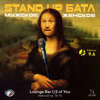 Комедийный Баттл МужскоеЖенское (2026-03-29) Комедийный Баттл МужскоеЖенское (2026-03-29)