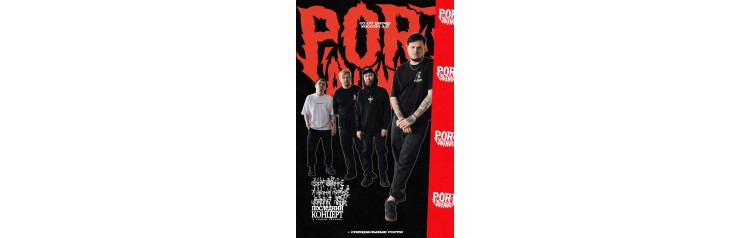 Port Avenue  Питер  7 июня (2026-06-07)