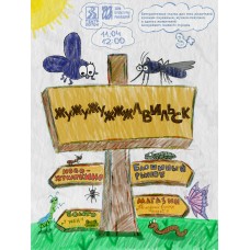 Жужужужжжавильск (2026-04-11)