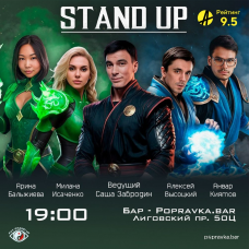 PRO standup концерт 30 МЕДИЙНЫХ комиков (2026-05-16)