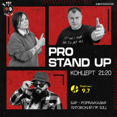 PRO standup концерт 30 МЕДИЙНЫХ комиков (2026-05-16)