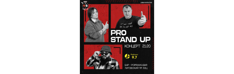 PRO standup концерт 30 МЕДИЙНЫХ комиков (2026-04-04)