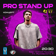 PRO standup концерт 30 МЕДИЙНЫХ комиков (2026-05-11)
