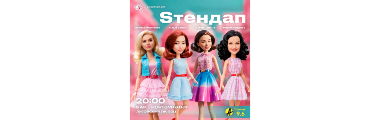 PRO standup концерт 30 МЕДИЙНЫХ комиков (2026-05-06)