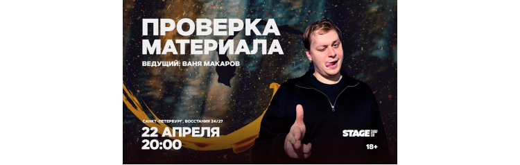 Проверка материала  22 апреля  2000 (2026-04-22)