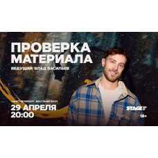 Проверка материала 29 апреля 2000 (2026-04-29) Проверка материала 29 апреля 2000 (2026-04-29)