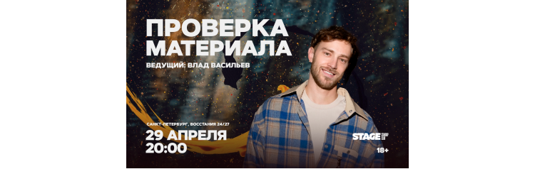 Проверка материала  29 апреля  2000 (2026-04-29)