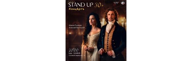 PRO standup концерт 30 МЕДИЙНЫХ комиков (2026-06-26)