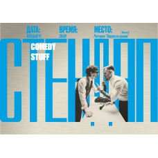 Элитный Стендап (2026-04-30) Элитный Стендап (2026-04-30)