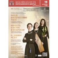 Концерт старинной музыки (2026-04-19)