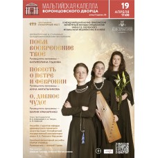 Концерт старинной музыки (2026-04-19)