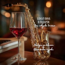 Мелодии за бокалом вечер живой музыки в рестобаре МКВ (2026-04-30) Мелодии за бокалом вечер живой музыки в рестобаре МКВ (2026-04-30)