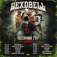 130926 DEXDBELL СанктПетербург Рассвет (2026-09-13) 130926 DEXDBELL СанктПетербург Рассвет (2026-09-13)