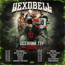 130926  DEXDBELL  СанктПетербург Рассвет (2026-09-13)