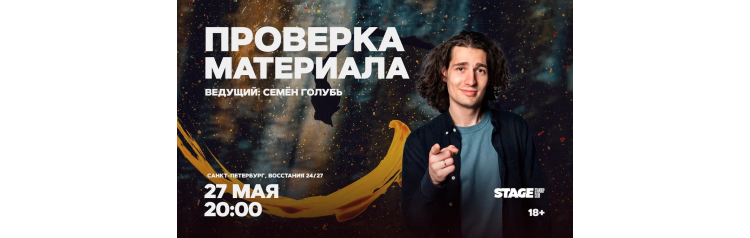 Проверка материала  27 мая  2000 (2026-05-27)