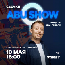 Съёмки ABUSHOW  10 мая  1600 (2026-05-10)