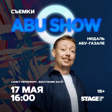 Съёмки ABUSHOW  17 мая  1600 (2026-05-17)