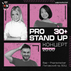 PRO standup концерт 30 МЕДИЙНЫХ комиков (2026-06-10) PRO standup концерт 30 МЕДИЙНЫХ комиков (2026-06-10)