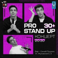 PRO standup концерт 30 МЕДИЙНЫХ комиков (2026-06-29)