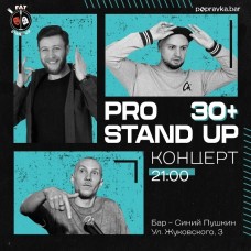 PRO standup концерт 30 МЕДИЙНЫХ комиков (2026-05-28) PRO standup концерт 30 МЕДИЙНЫХ комиков (2026-05-28)