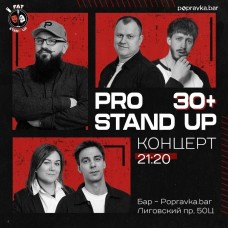 PRO standup концерт 30 МЕДИЙНЫХ комиков (2026-05-30) PRO standup концерт 30 МЕДИЙНЫХ комиков (2026-05-30)