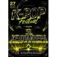 Фестиваль KSHTORM kpop (2027-03-06) Фестиваль KSHTORM kpop (2027-03-06)